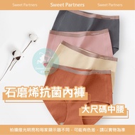 S.P Stone Grinding Underwear Large Size L~3XL Pure Cotton Mid-Waist Seamless Individually Packaged B