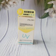 PEZRI派翠 全物理潤澤防曬霜SPF50★★★★  不泛白 現貨