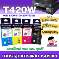 หมึกเติม Brother สำหรับ T series T310/T510W/300/500W/800W/810W รวมถึงเครื่องปรินเตอร์ที่ใช้หมึกเบอร์ 6000BK ก็สามารถใช้ร่วมกันได้