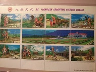 [全新]九族文化記念套票紀念收藏#郵票＃古董#票