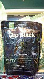 世界寵物百寶箱~The Black 樂倍 黑  無穀 幼母犬黑酵母保健糧1.5kg&gt;雞肉+秋刀魚+馬鈴薯&gt;免疫提升 抗敏