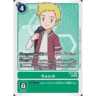 BT17 - Digimon Card - BT17-088