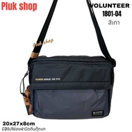 Plukshop 1801-04 กระเป๋าสะพายข้าง VOLUNTEER แท้ ผ้าไนลอน ผ้า2ชั้น มี3สี ขนาด 20x27x8cm เบา ทนทาน สำห