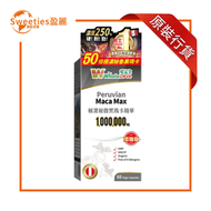 WholeLove愛完全系列極濃秘魯黑瑪卡精華(加強版) 60粒【原裝行貨】（608118）