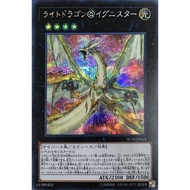 YUGIOH IGAS-JP044  Light Dragon @Ignister < SECRET RARE / ULTIMATE RARE / ULTRA RARE >