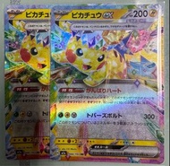 日版ptcg 比卡超ex