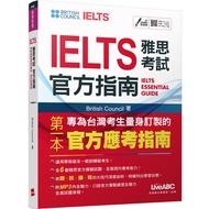 IELTS Exam Official Guide [Book+Online Listening+MP3 Download] High Score Must-Have 5 Times Full Lis