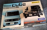 1:24 Fujimi Nissan Cube EX/AgiActive 模型車
