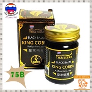 ++มีบริการเก็บเงินปลายทาง++ Royal Thai Herb Back Balm (1 ขวด/50 กรัม) บาล์มดำ ยาหม่องสมุนไพร (Yim Si