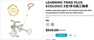 Globber Learning Trike Plus Ecologic 3合1多功能三輪車