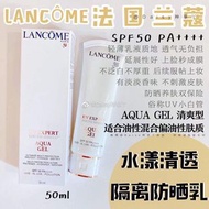 Lancome蘭蔻空氣感防曬隔離霜50ml SPF50 PA+++