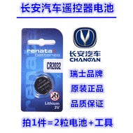 Changan CS75CS55 Yidong CS35 Yuexiang CS15 Ruicheng CS95 Car Remote Control Key Electronic Battery