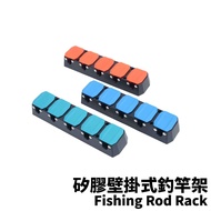 [Fishing Rod Holder] Fishing Rod Holder Silicone Wall-Mounted Fishing Rod Holder Rod Holder Wall Loc