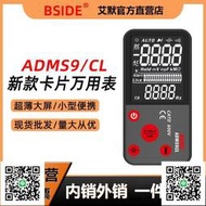 BSIDE ADMS9CL超薄高精度數字萬用表萬能表電工專用全自動防燒家