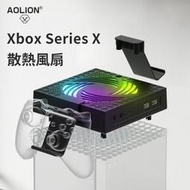 Xboxone Series x 主機 散熱風扇 支架 xbox RGB多功能 散熱 耳機手把 主機架 [米克斯3C]