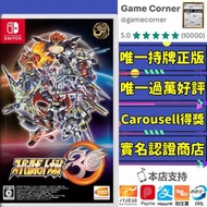 政府認證合法商店 Switch 超級機器人大戰 30 機戰30 普通版 豪華版 終極版 super robot wars 30