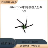 Suitable for Sweeping Irobot S9 Irobot Sweeping Robot Accessories Side Brush Side Brush Brush A264
