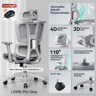 Xpanse LS996 เก้าอี้สุขภาพ ergonomic chair พนักพิงศีรษะปรับได้ 4มิติ ที่รองหลังยืดหยุ่น office chair