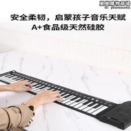 手捲電子鋼琴49鍵兒童可攜式摺疊軟鍵盤入門初學者幼師女家