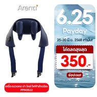 Philips เครื่องนวดคอ บ่า ไหล่ ไฟฟ้าอัจฉริยะ Neck And Shoulder Massager ประคบร้อน แก้ปวดไหล่ เครื่องน