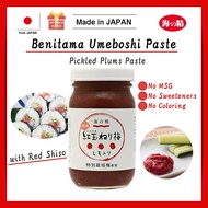 【UMINOSEI】海の精 Benitama Umeboshi Paste / Red Pickled Plum Paste  紅玉ねり梅 ( 250g ) With Red Shiso / No MSG / No Sweeteners / No Coloring / Traditional Japanese Health Food / Miso / Bancha / Umi no Sei / Sea Salt /Izu Oshima【Made in JAPAN】- Direct from JAPAN -