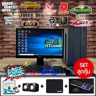 คอมประกอบ คอมพิวเตอร์ พร้อมใช้งาน เล่นเกมและทำงานได้ GTA V Free Fire เกมอื่นๆลงเกมมาให้มากกว่า 20เก