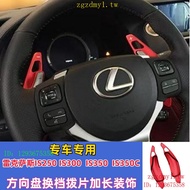 CJMJ OWQV Suitable for 05-12 Lexus Lexus, IS250 IS300 IS350 IS350C Steering Wheel Shift Paddles