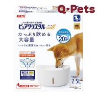 GEX - 狗用靜音飲水機白色2.5L