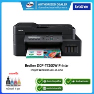 Brother Printer DCP-T720DW Inkjet Wireless All-in-one Printer เครื่องปริ้น บราเดอร์ Print Scan Copy พร้อมหมึกแท้ /ของแท้ มือ1 รับประกันศูนย์ Brother 2ปี