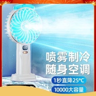 portable fan strong wind jisulife fan Spray refrigeration small fan handheld charging ultra silent mini portable small electric fan student dormitory holding water jet air conditio