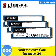 【รับประกัน 3 ปี】Kingston NV1 250/500GB 1TB M.2 2280 NVMe PCIe SSD ภายใน PCIe SSD ไดร์ฟ SSD PCIe Solid State