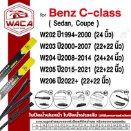 WACA Wiper Blade for Benz C-class W202 W203 W204 W205 W206 (Sedan Coupe) Model Q9 W05 B03