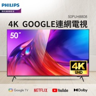 (展示品) PHILIPS 50型 4K Goole TV LED 顯示器 50PUH8808