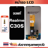 หน้าจอ oppo Realme C30s แท้ หน้าจอ LCD พร้อมทัชสกรีน สำหรับ Redmi C30s ไขควงฟรีและกาวฟรี