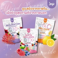 โจจิ กลูต้า คอลลาเจน แอสต้าแซนธิน ไวต้า ซี คอลลาเจน Joji Gluta Collagen / Astaxanthin Q10 / Vita C C