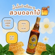 น้ำผึ้งป่าเดือน 5 จากเกสรดอกไม้ แบบ 1 ขวด (ขวดแก้ว)