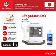 IRIS OHYAMA Duo Pack!! เครื่องทำความสะอาดพรม เบาะผ้า ไอริส โอยามะ IRIS OHYAMA RNS-300/RNS-P10+ น้ำยา
