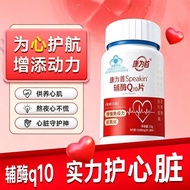 Coenzyme Q10 Coenzyme Protecting Tablets Enhance Heart Muscle Vitality Q10 Tablets Coenzyme Q10nok G