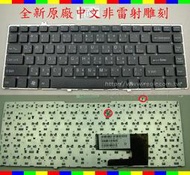 英特奈 索尼 SONY VAIO  PCG-3DDP 繁體中文鍵盤 FW