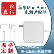 Suitable for Apple Notebook Power Adapter 45W 60W 85Wmacbook pro Apple Notebook Charger