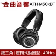 【福利機Ｂ組】鐵三角  ATH-M50xBT 黑色 耳罩式 藍牙 耳機 | 金曲音響