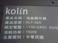 高雄維修歌林液晶電視 網頁搜尋 尚美資訊 維修站 服務站 Kolin 32吋電源板DPS-200PB-159 B 整台零件都有 歡迎來電訊問