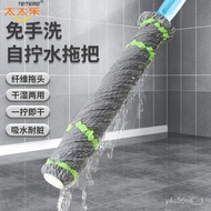 ZzTaitaile Mop Household Mop Hand-Free New Self-Drying Rotating Mop Lazy Mop Mop PZBU