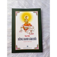 Book - Collection of copying the Sutra of the Red Names of Repentance