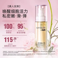 pra-pesanan cumlaude lab oil minyak peribadi Cumlaude珂蔓朵私密时光精华油抵御初老以油养肤修护保养粉嫩紧致