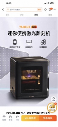 WAINLUX K8 plus+ 淨化器 激光雕刻機