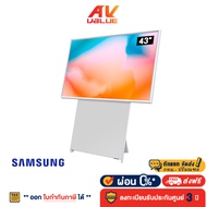 Samsung - 43LS05B - The Sero QLED 4K Smart TV LS05B Series  ทีวี 43 นิ้ว - ผ่อนชำระ 0%