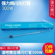 Starlight 300W Flashing Stage Light Flashing Light Bar Light KTV Laser Light Stage Light