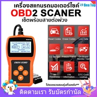 เครื่องมือช่างซ่อมรถ ภาษาไทย เครื่องแสกนรถมอเตอร์ไซค์ obd2 scanner ลบเครื่องโชว์ ตรวจเช็ครถ เครื่องมือสแกนเนอร์  เครื่องสแกนอัตโนมัติ