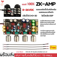 ZK AMP แอมป์จิ๋วคาราโอเกะ ปรีไมค์แอมจิ๋ว ปรีไมค์คาราโอเกะ คาราโอเกะ บอร์ดก้อง ไมค์โครโฟน K ร้องเพลง